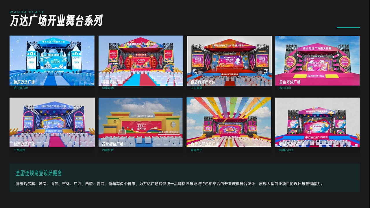 2025作品集（图ZNDA2NjkwNDU2） - 舞台美术 - 站酷设计师庸人自扰Q原创素材 - 站酷ZCOOL