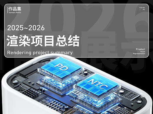 【产品渲染 2026 DIVI第一卫】