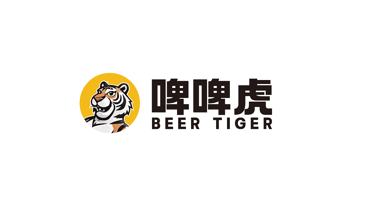 高泡啤酒包装设计丨啤酒包装丨卡通设计丨瓶装啤酒包装（图ZNDA2NjkzMDA4） - 包装 - 站酷设计师策略包装研究所原创素材 - 站酷ZCOOL