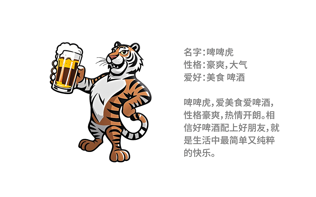 高泡啤酒包装设计丨啤酒包装丨卡通设计丨瓶装啤酒包装（图ZNDA2NjkzMDMy） - 包装 - 站酷设计师策略包装研究所原创素材 - 站酷ZCOOL
