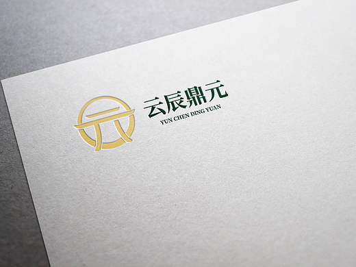 云辰鼎元