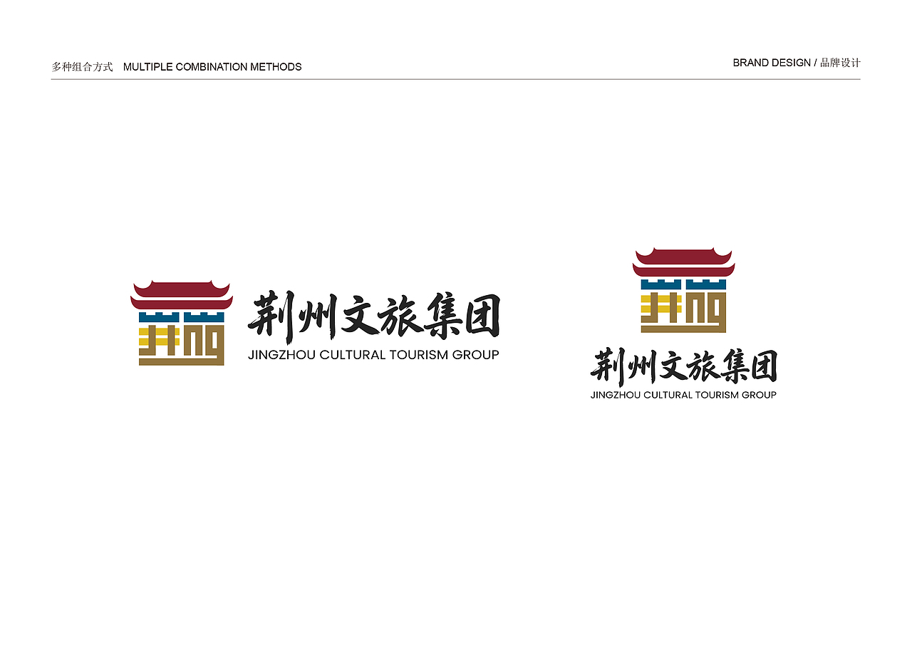 荆州文旅集团LOGO与品牌视觉设计（图ZNDA2Njk2MTYw） - 品牌 - 站酷设计师并行设计原创素材 - 站酷ZCOOL