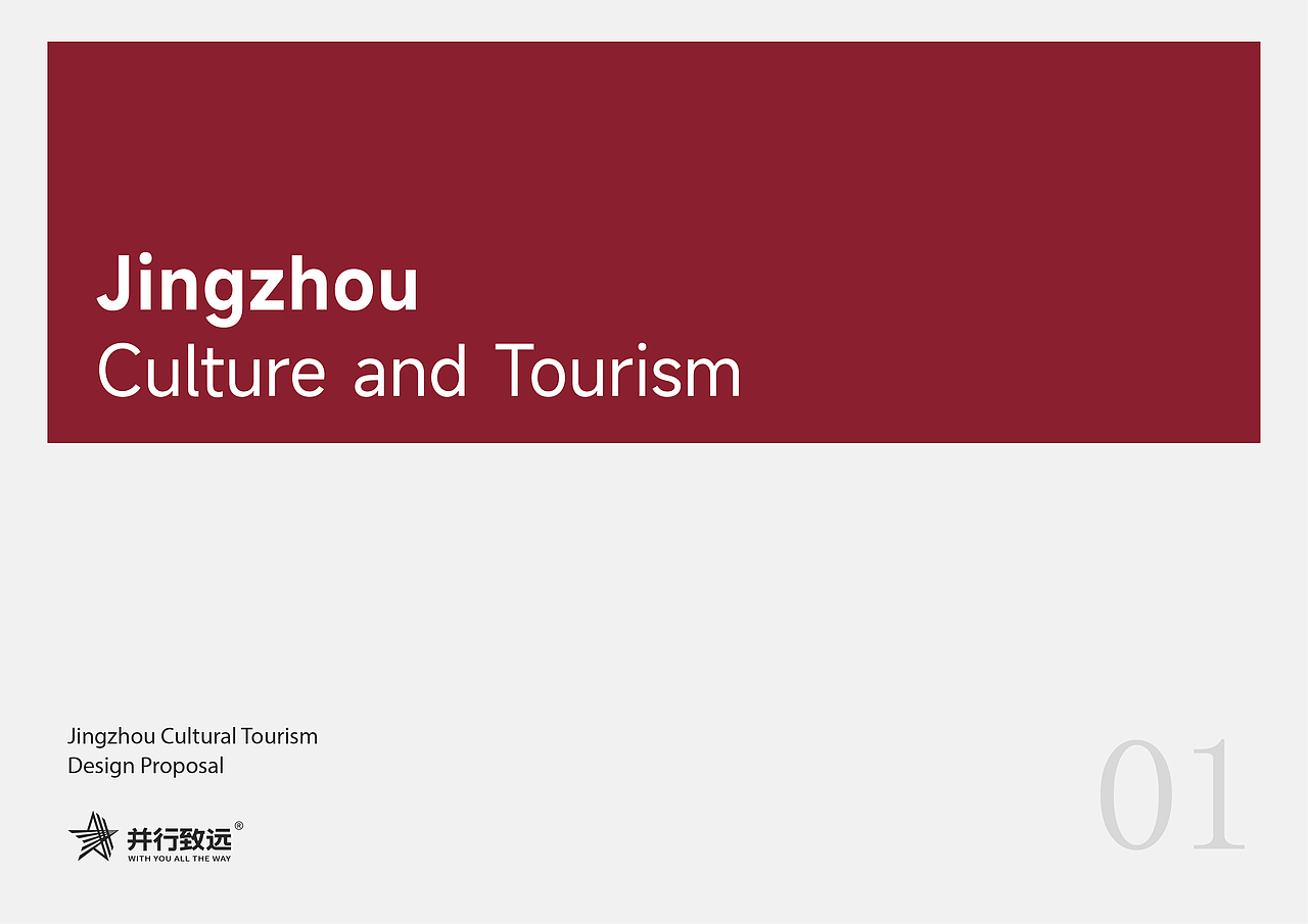荆州文旅集团LOGO与品牌视觉设计（图ZNDA2Njk2MTQw） - 品牌 - 站酷设计师并行设计原创素材 - 站酷ZCOOL