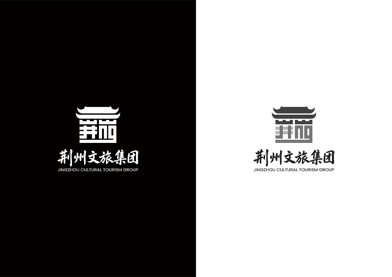 荆州文旅集团LOGO与品牌视觉设计（图ZNDA2Njk2MTcy） - 品牌 - 站酷设计师并行设计原创素材 - 站酷ZCOOL