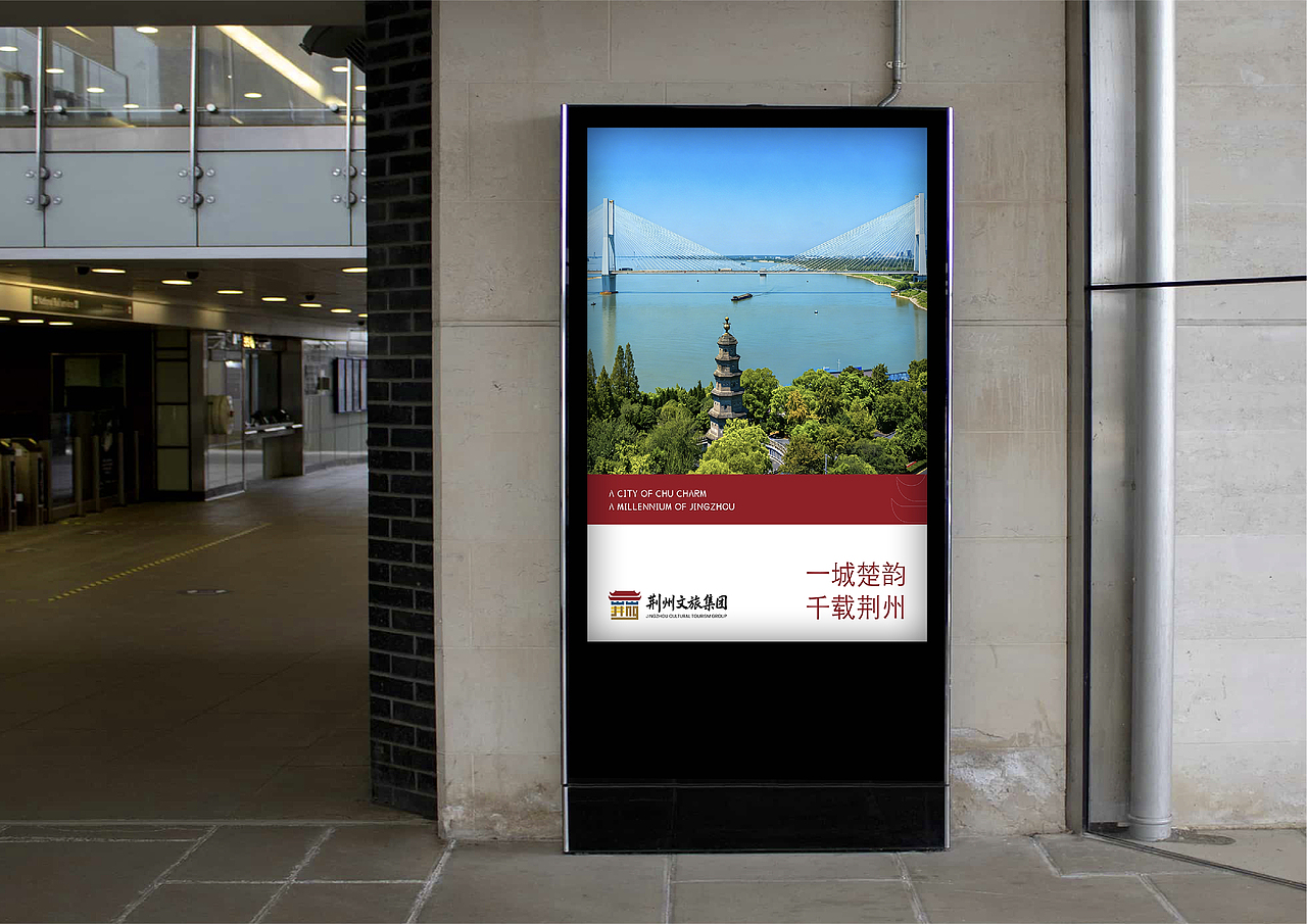 荆州文旅集团LOGO与品牌视觉设计（图ZNDA2Njk2MTc2） - 品牌 - 站酷设计师并行设计原创素材 - 站酷ZCOOL