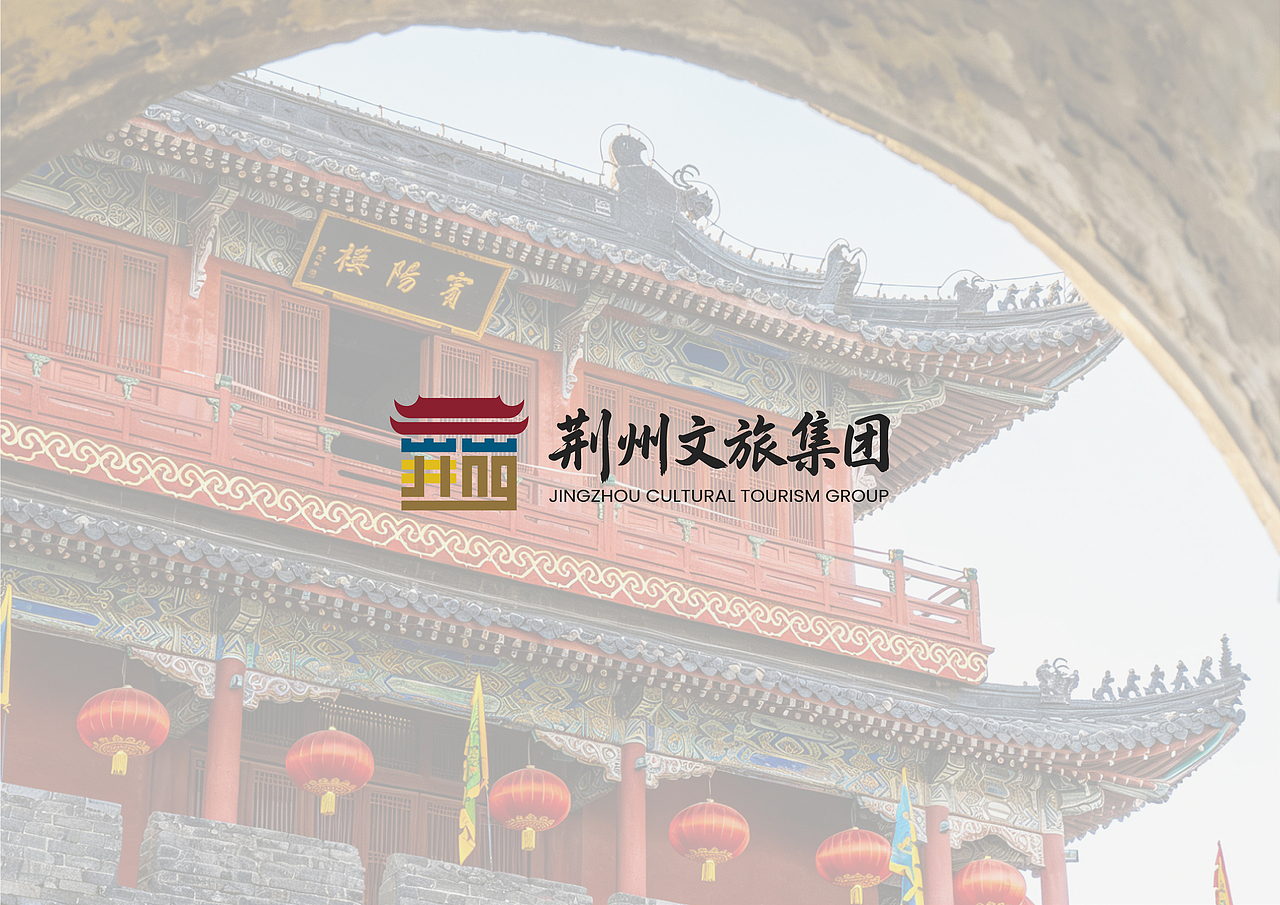荆州文旅集团LOGO与品牌视觉设计（图ZNDA2Njk2MTQ0） - 品牌 - 站酷设计师并行设计原创素材 - 站酷ZCOOL