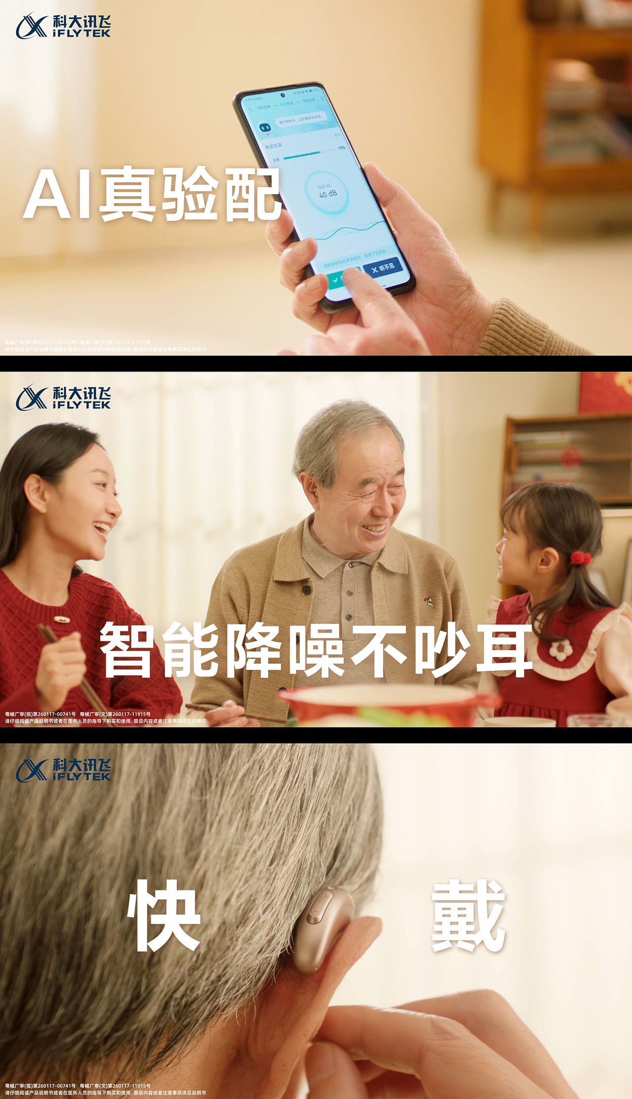 科大讯飞助听器｜产品梯媒TVC视频拍摄｜听力健康（图ZNDA2Njk2NTUy） - 产品摄影 - 站酷设计师加号视觉供应商原创素材 - 站酷ZCOOL