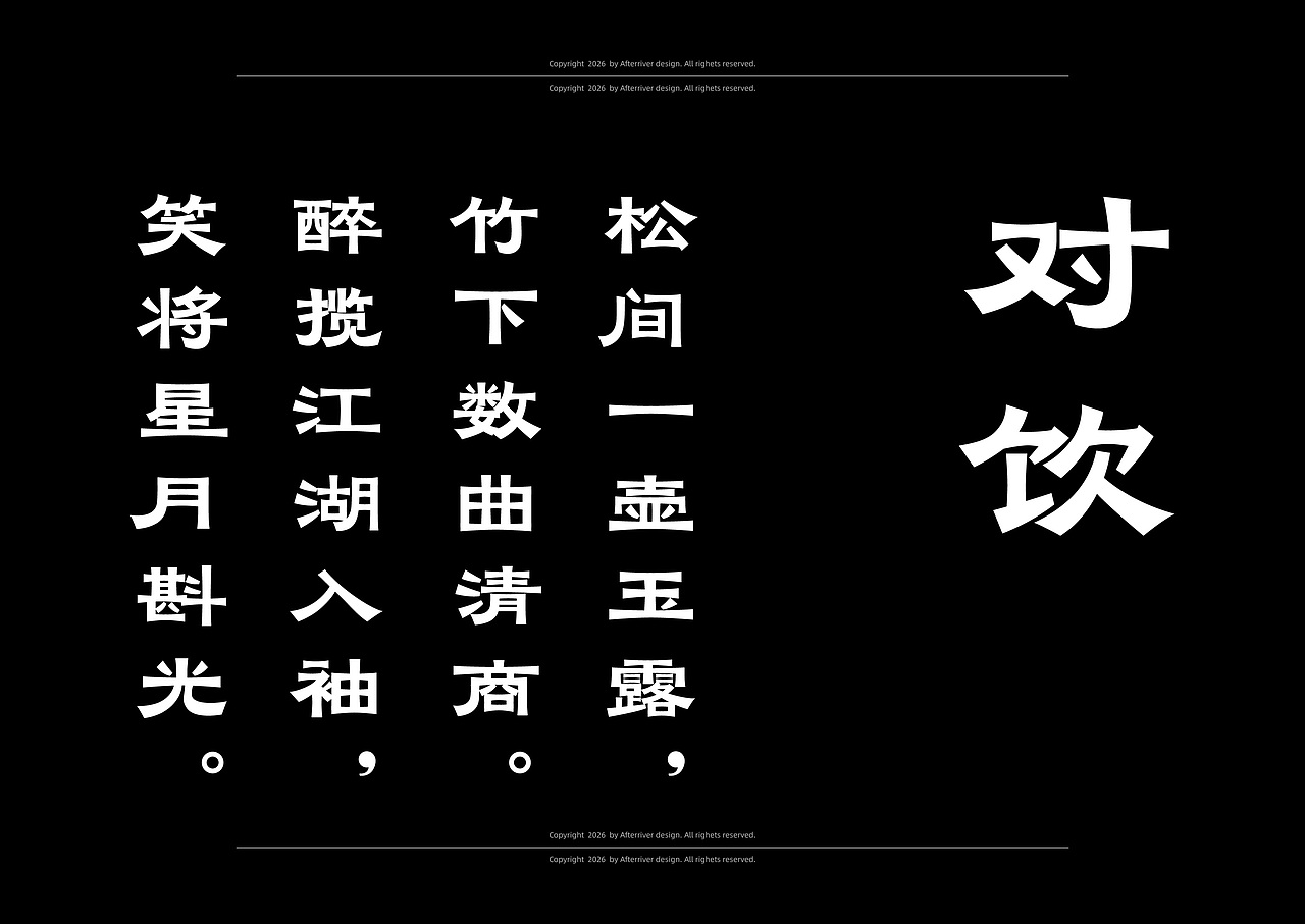 后河隶风体-字库字型设计（图ZNDA2Njk3NDgw） - 字体/字形 - 站酷设计师后河原创素材 - 站酷ZCOOL