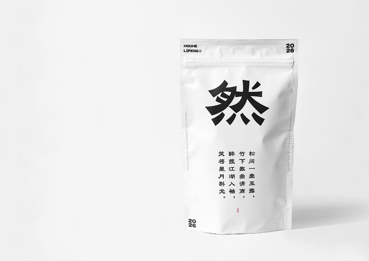 后河隶风体-字库字型设计（图ZNDA2Njk3NTAw） - 字体/字形 - 站酷设计师后河原创素材 - 站酷ZCOOL