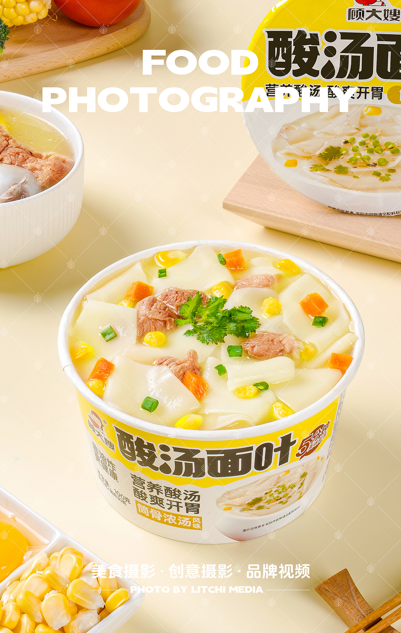 荔枝传媒 X 拌面/汤粉/面叶 拍摄合集（图ZNDA2Njk4MDA0） - 美食摄影 - 站酷设计师荔枝传媒原创素材 - 站酷ZCOOL