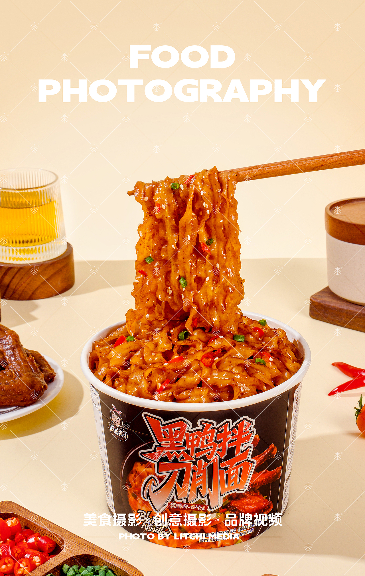 荔枝传媒 X 拌面/汤粉/面叶 拍摄合集（图ZNDA2Njk3OTUy） - 美食摄影 - 站酷设计师荔枝传媒原创素材 - 站酷ZCOOL
