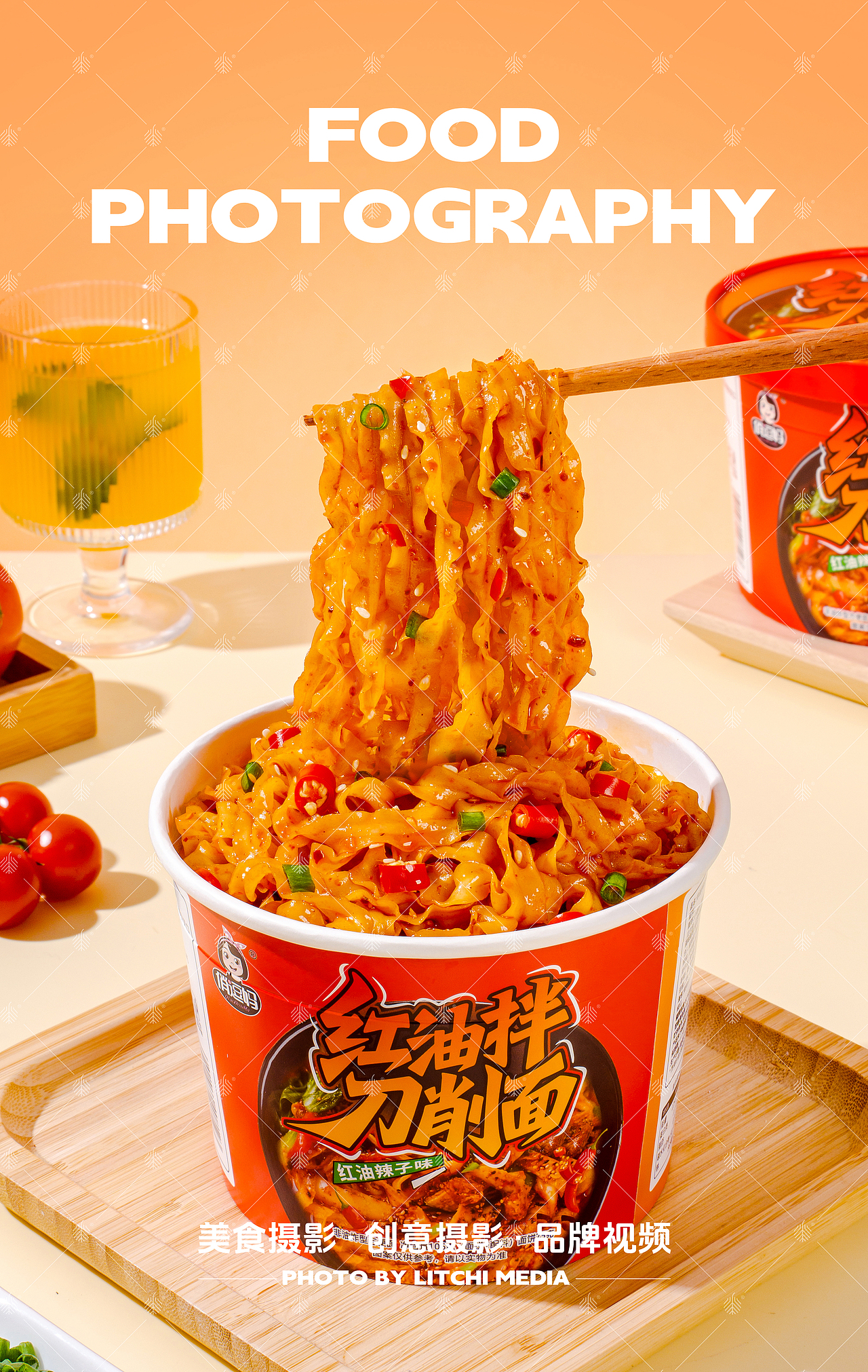 荔枝传媒 X 拌面/汤粉/面叶 拍摄合集（图ZNDA2Njk3OTY4） - 美食摄影 - 站酷设计师荔枝传媒原创素材 - 站酷ZCOOL