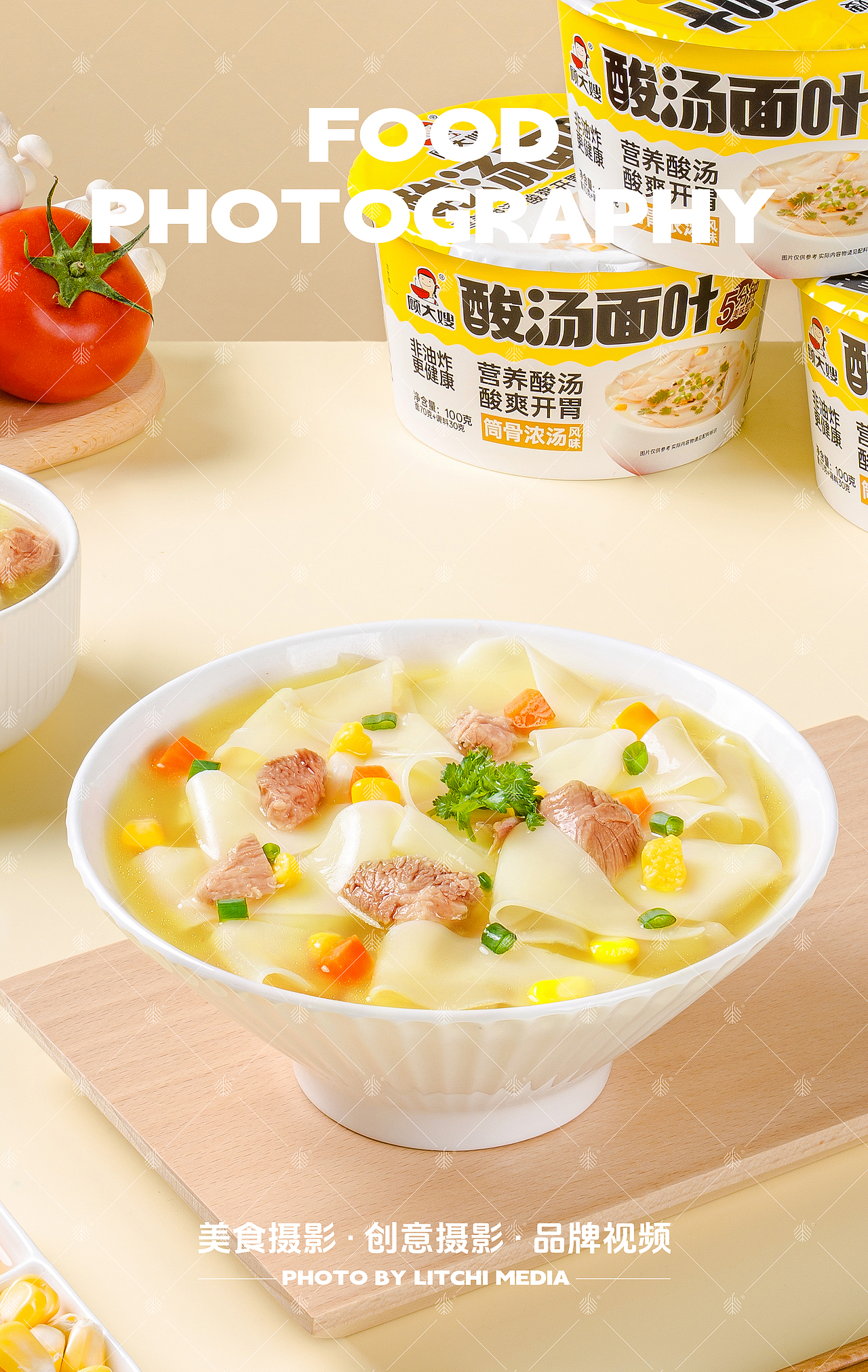 荔枝传媒 X 拌面/汤粉/面叶 拍摄合集（图ZNDA2Njk3OTg4） - 美食摄影 - 站酷设计师荔枝传媒原创素材 - 站酷ZCOOL