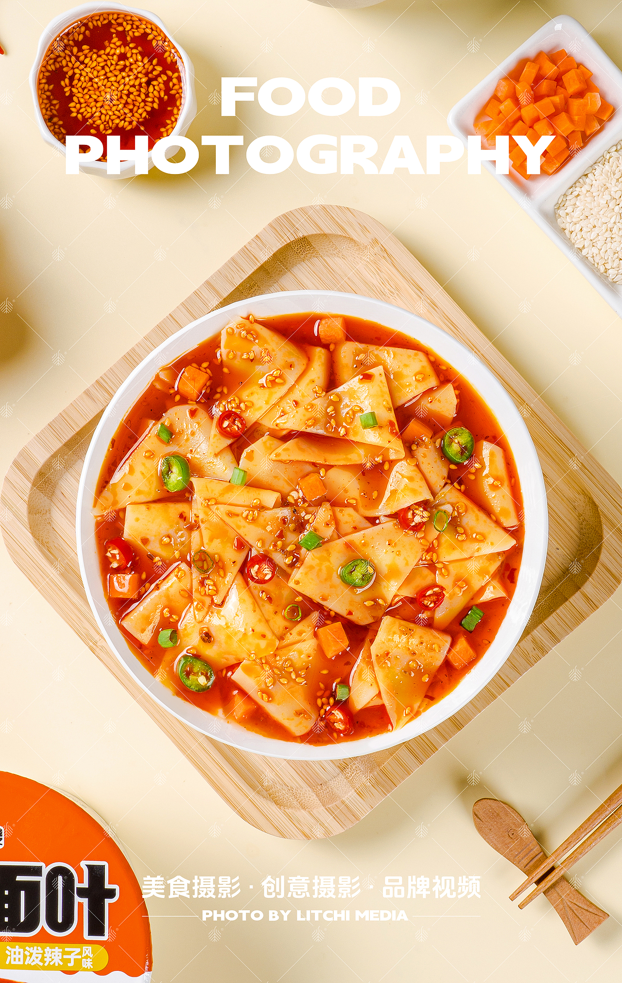 荔枝传媒 X 拌面/汤粉/面叶 拍摄合集（图ZNDA2Njk4MDA4） - 美食摄影 - 站酷设计师荔枝传媒原创素材 - 站酷ZCOOL