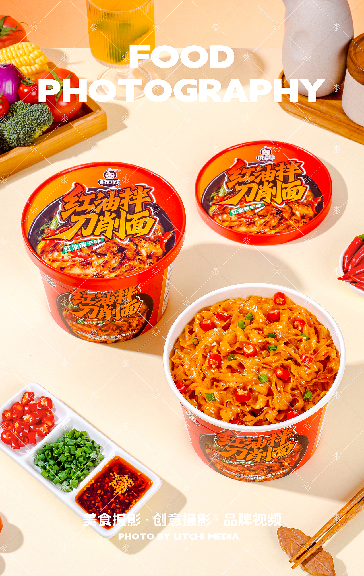荔枝传媒 X 拌面/汤粉/面叶 拍摄合集（图ZNDA2Njk3OTY0） - 美食摄影 - 站酷设计师荔枝传媒原创素材 - 站酷ZCOOL