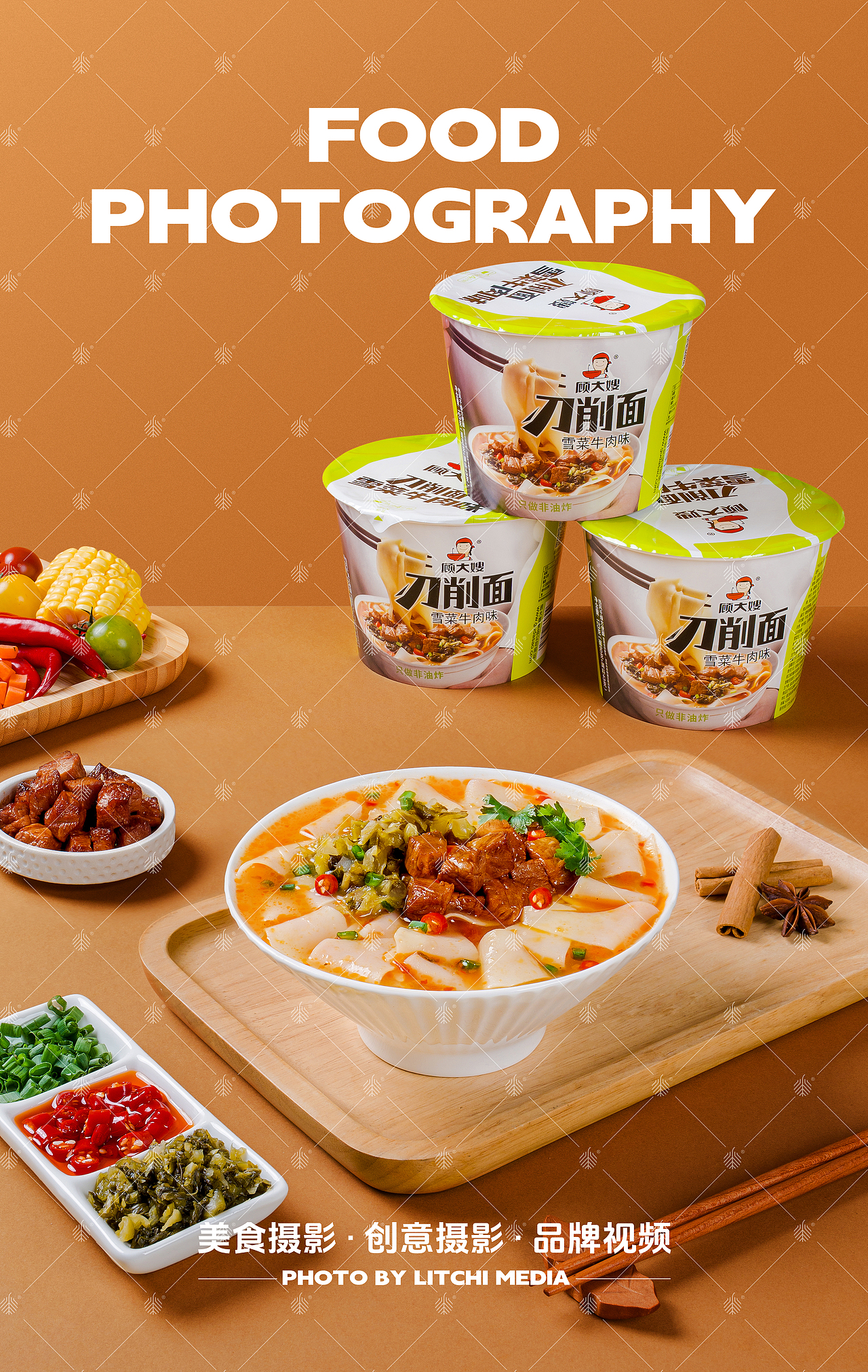 荔枝传媒 X 拌面/汤粉/面叶 拍摄合集（图ZNDA2Njk3OTA4） - 美食摄影 - 站酷设计师荔枝传媒原创素材 - 站酷ZCOOL