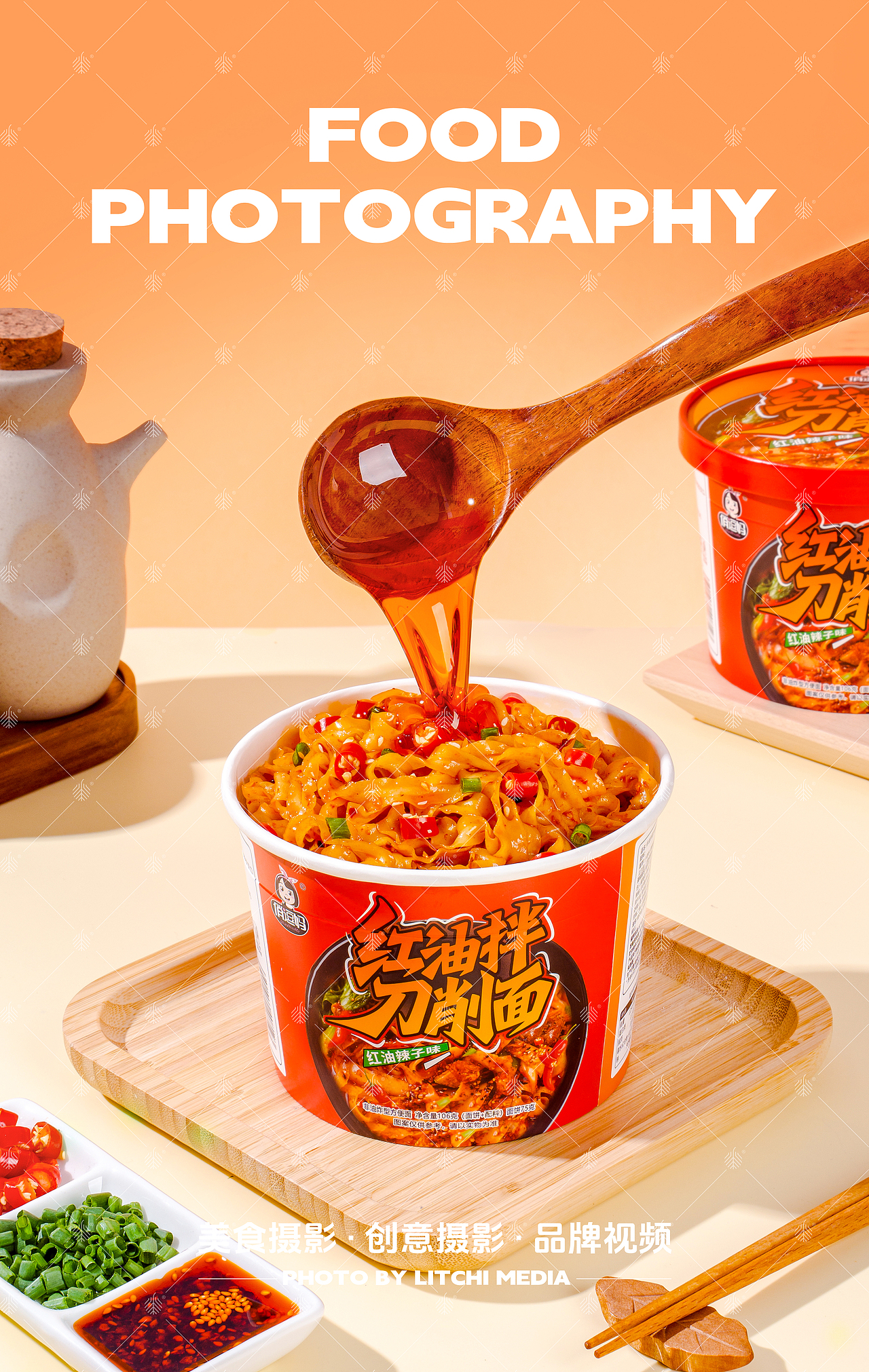 荔枝传媒 X 拌面/汤粉/面叶 拍摄合集（图ZNDA2Njk3OTcy） - 美食摄影 - 站酷设计师荔枝传媒原创素材 - 站酷ZCOOL