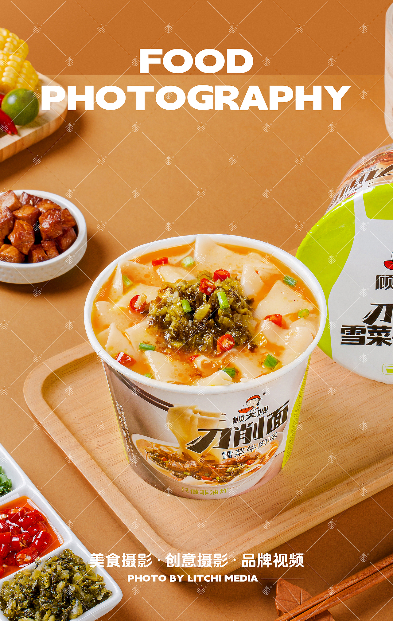 荔枝传媒 X 拌面/汤粉/面叶 拍摄合集（图ZNDA2Njk3OTEy） - 美食摄影 - 站酷设计师荔枝传媒原创素材 - 站酷ZCOOL