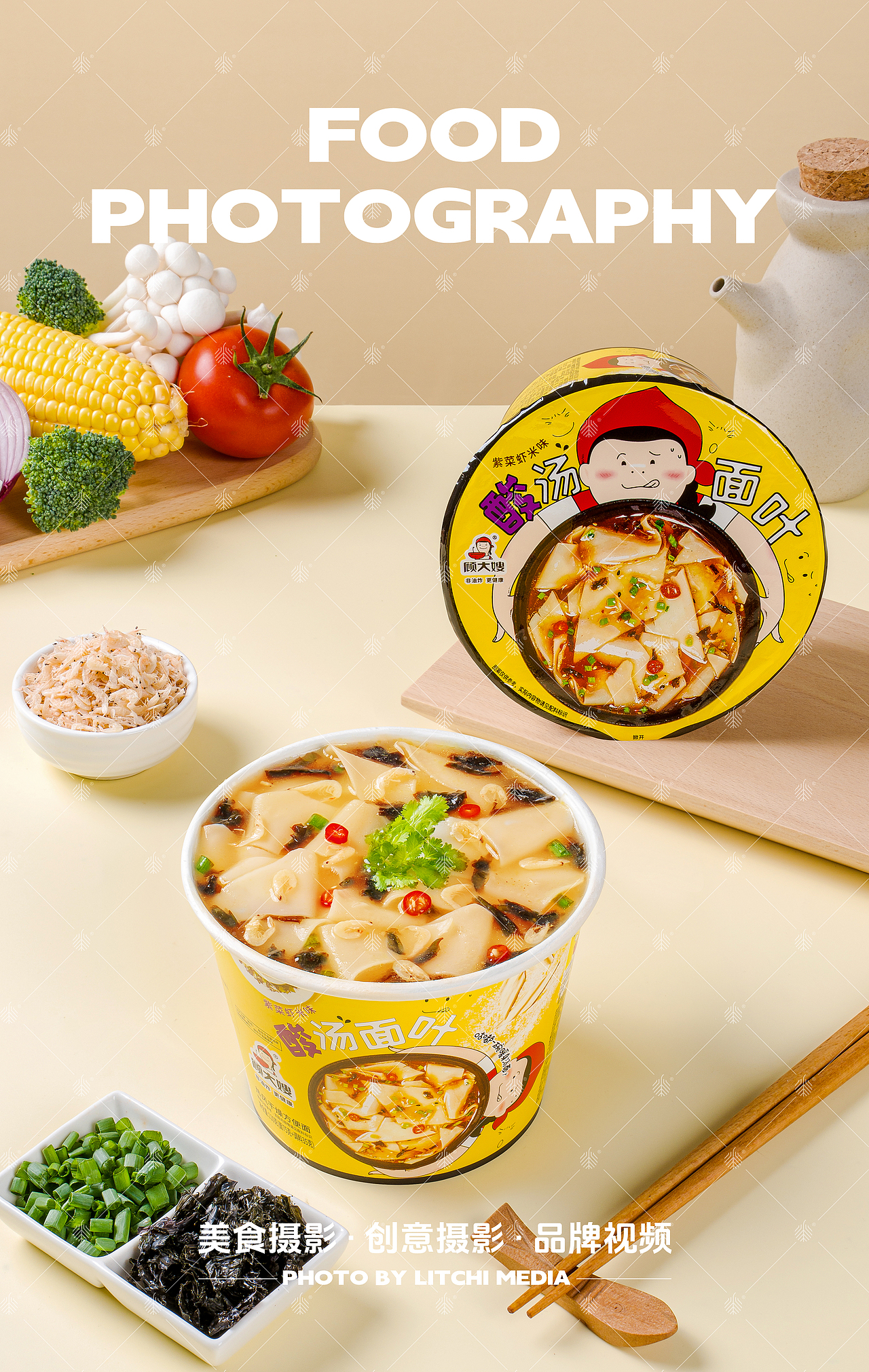 荔枝传媒 X 拌面/汤粉/面叶 拍摄合集（图ZNDA2Njk4MDIw） - 美食摄影 - 站酷设计师荔枝传媒原创素材 - 站酷ZCOOL