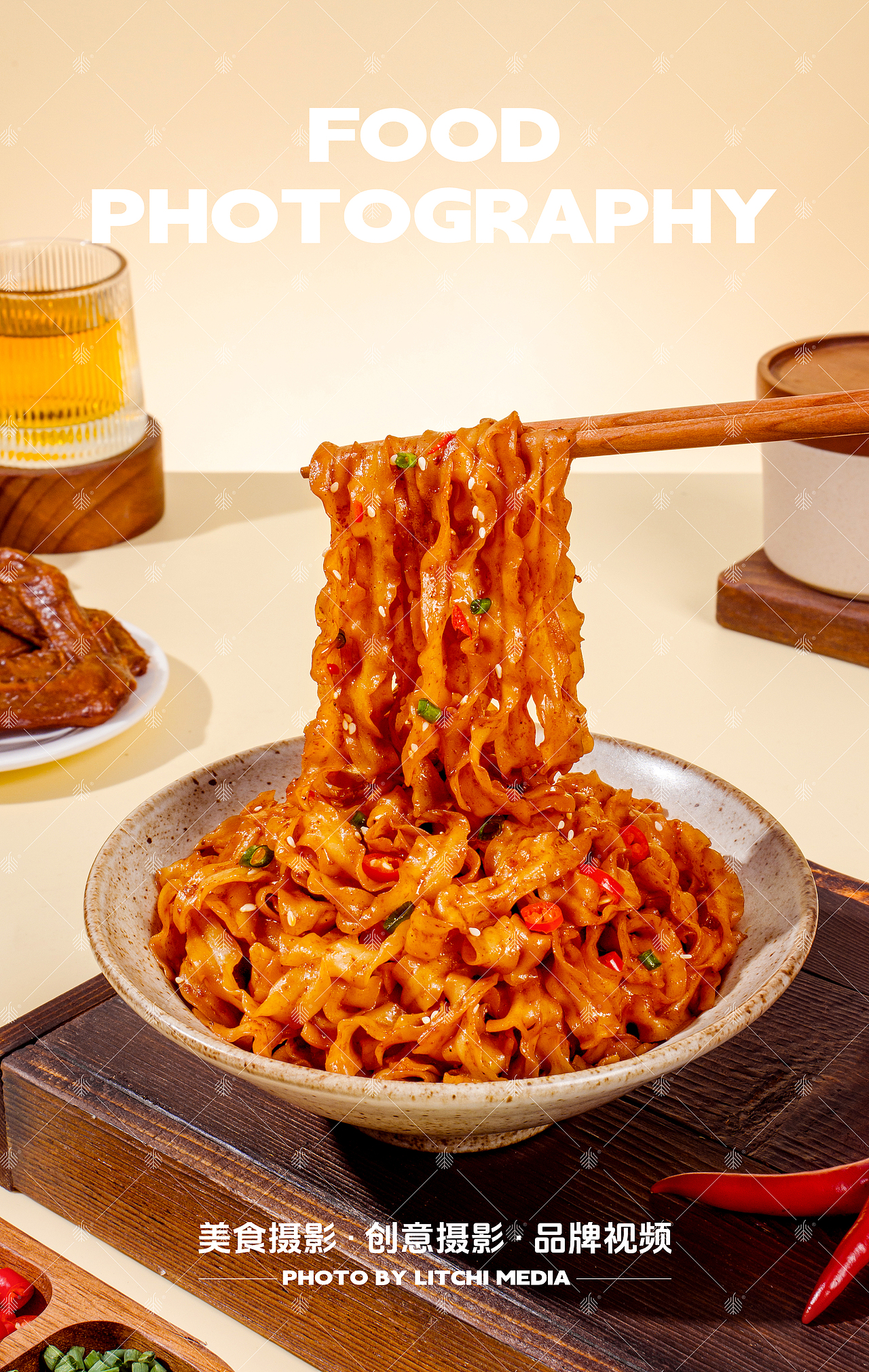 荔枝传媒 X 拌面/汤粉/面叶 拍摄合集（图ZNDA2Njk3OTU2） - 美食摄影 - 站酷设计师荔枝传媒原创素材 - 站酷ZCOOL