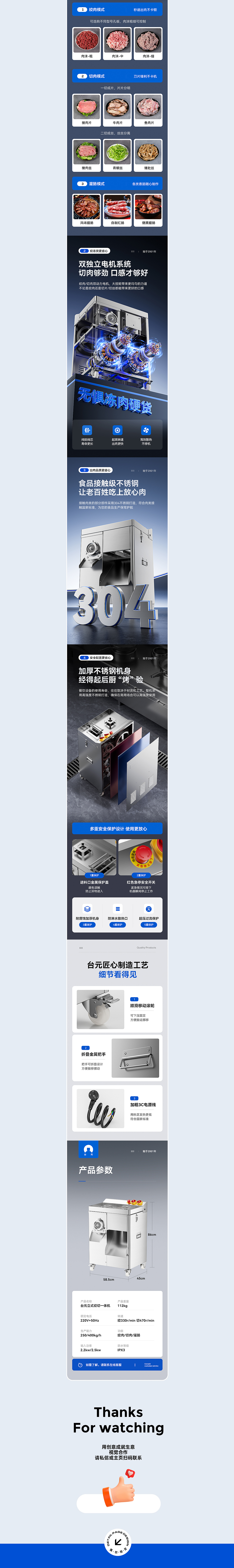 X3 台元立式绞肉机 商用大型电器 不锈钢机械 切肉机（图ZNDA2Njk4Mjg4） - 电商 - 站酷设计师魔创视觉_Moture原创素材 - 站酷ZCOOL
