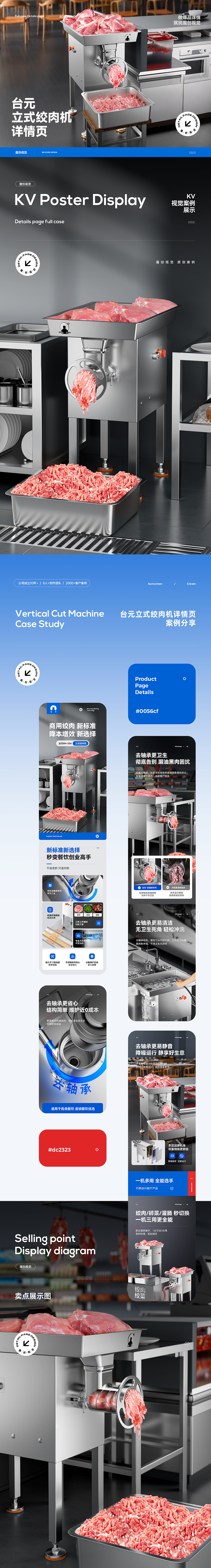 X3 台元立式绞肉机 商用大型电器 不锈钢机械 切肉机（图ZNDA2Njk4NTQ0） - 电商 - 站酷设计师魔创视觉_Moture原创素材 - 站酷ZCOOL