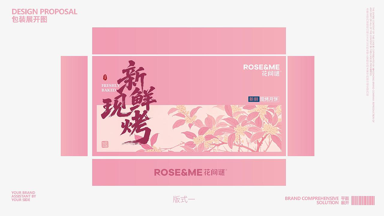 🌸【花间谜】中秋包装｜晓众品牌（图ZNDA2Njk4MzMy） - 品牌 - 站酷设计师晓众品牌全案设计原创素材 - 站酷ZCOOL