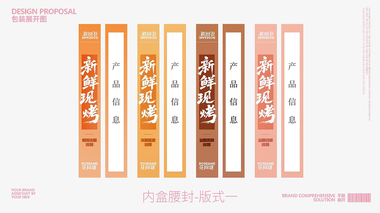🌸【花间谜】中秋包装｜晓众品牌（图ZNDA2Njk4MzQw） - 品牌 - 站酷设计师晓众品牌全案设计原创素材 - 站酷ZCOOL