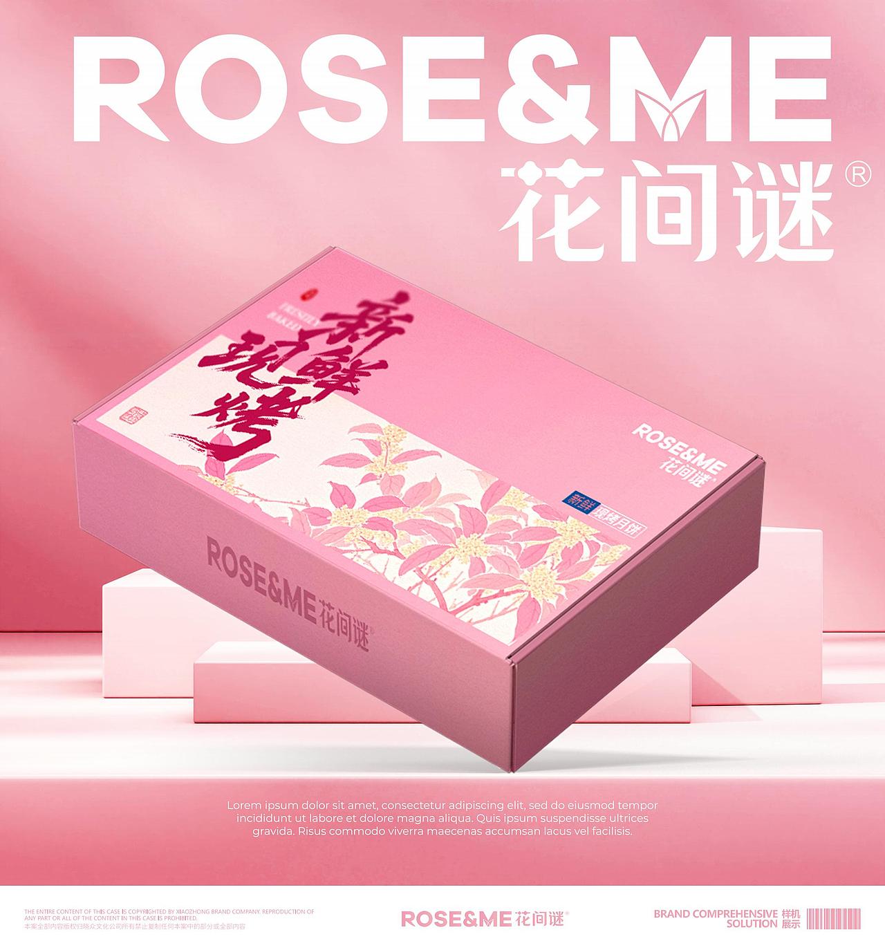 🌸【花间谜】中秋包装｜晓众品牌（图ZNDA2Njk4MzQ4） - 品牌 - 站酷设计师晓众品牌全案设计原创素材 - 站酷ZCOOL