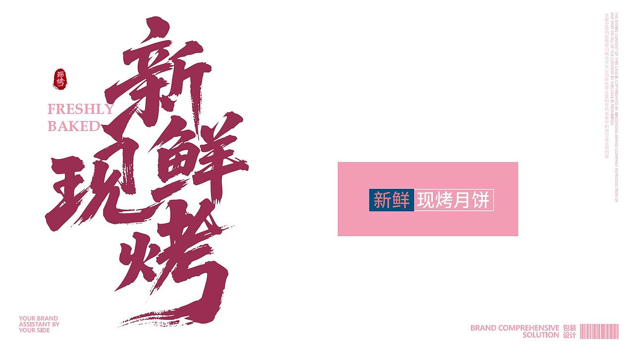 🌸【花间谜】中秋包装｜晓众品牌（图ZNDA2Njk4MzI4） - 品牌 - 站酷设计师晓众品牌全案设计原创素材 - 站酷ZCOOL