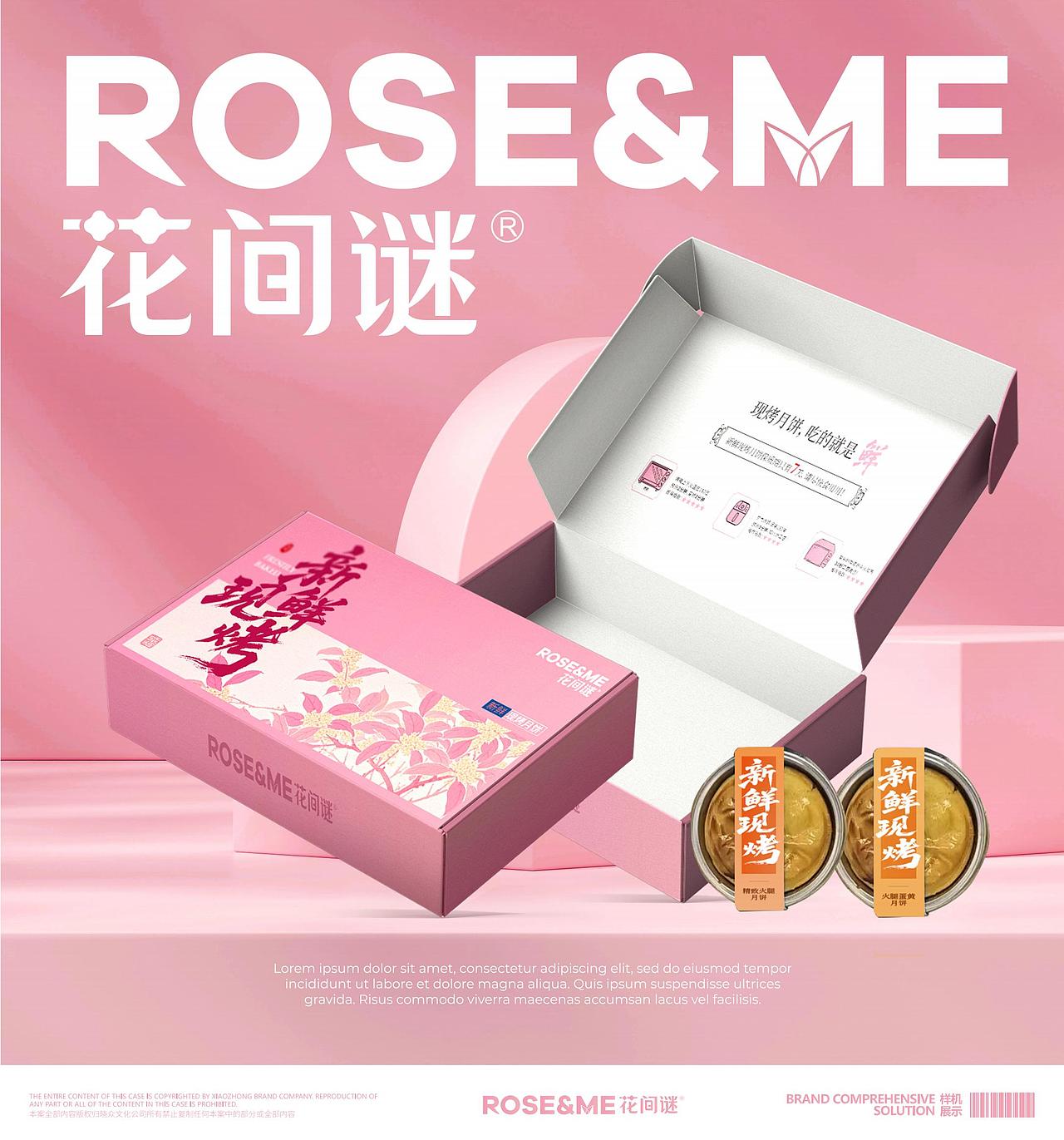 🌸【花间谜】中秋包装｜晓众品牌（图ZNDA2Njk4MzU2） - 品牌 - 站酷设计师晓众品牌全案设计原创素材 - 站酷ZCOOL