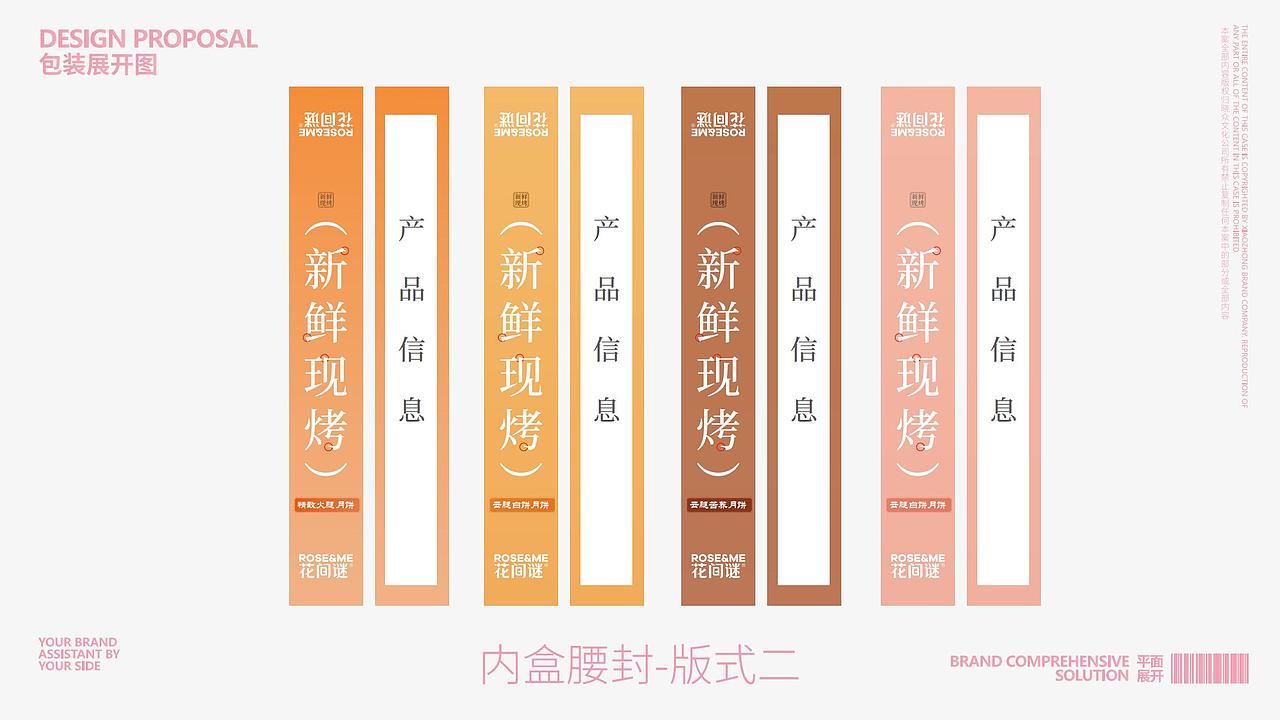 🌸【花间谜】中秋包装｜晓众品牌（图ZNDA2Njk4MzQ0） - 品牌 - 站酷设计师晓众品牌全案设计原创素材 - 站酷ZCOOL