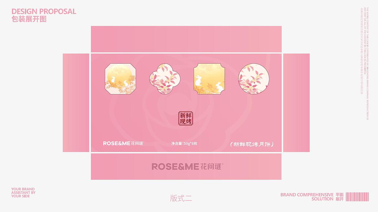 🌸【花间谜】中秋包装｜晓众品牌（图ZNDA2Njk4MzM2） - 品牌 - 站酷设计师晓众品牌全案设计原创素材 - 站酷ZCOOL