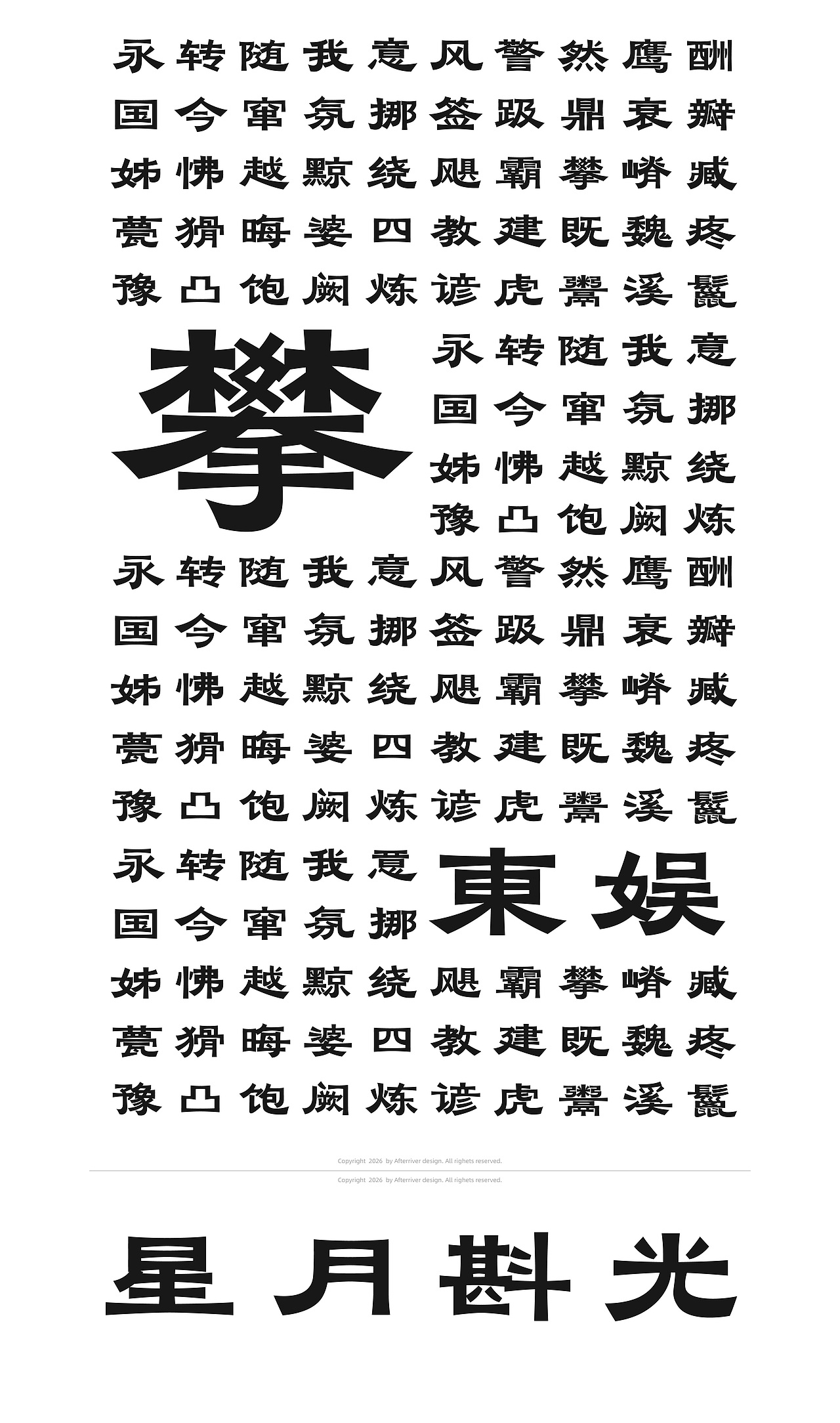 后河隶风体-字库字型设计（图ZNDA2Njk4NTY0） - 字体/字形 - 站酷设计师后河原创素材 - 站酷ZCOOL