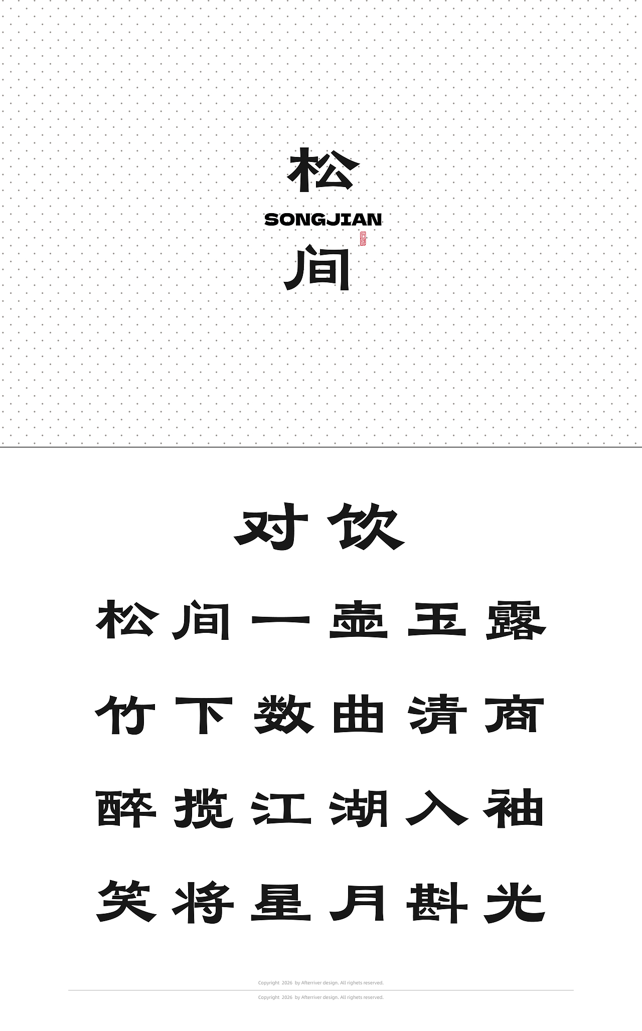 后河隶风体-字库字型设计（图ZNDA2Njk4NTU2） - 字体/字形 - 站酷设计师后河原创素材 - 站酷ZCOOL