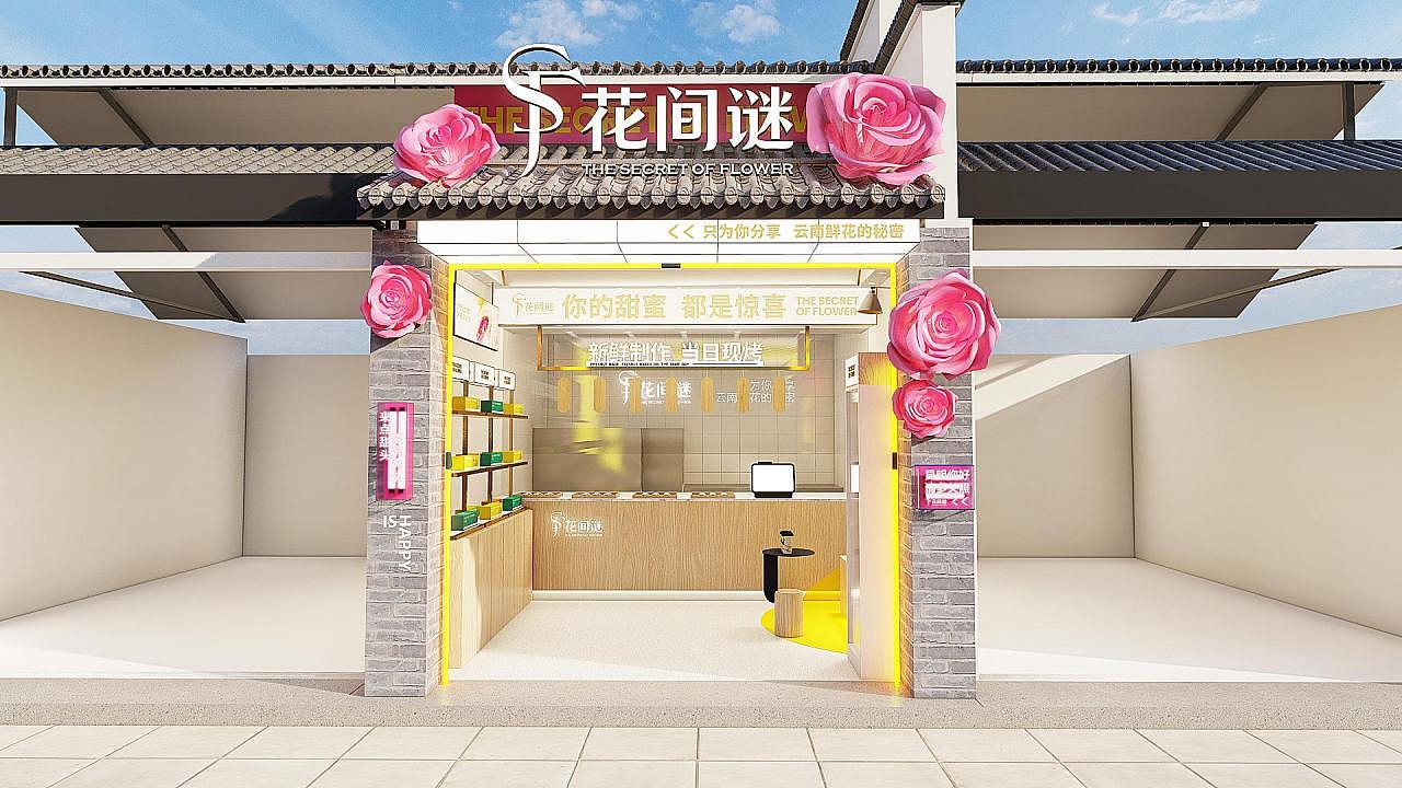 🌺【花间谜】关上门店——门店设计｜晓众品牌（图ZNDA2Njk4NzA0） - 品牌 - 站酷设计师晓众品牌全案设计原创素材 - 站酷ZCOOL