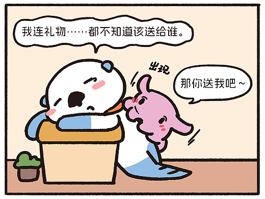 圆足小岛的他们-小漫画四则