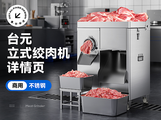 X3 台元立式绞肉机 商用大型电器 不锈钢机械 切肉机