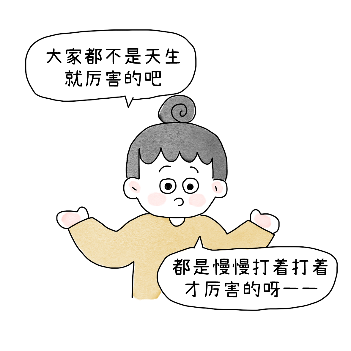 关于女生是否能打后场这个问题（图ZNDA2Njk5NDUy） - 短篇/格漫 - 站酷设计师小明的小漫画原创素材 - 站酷ZCOOL