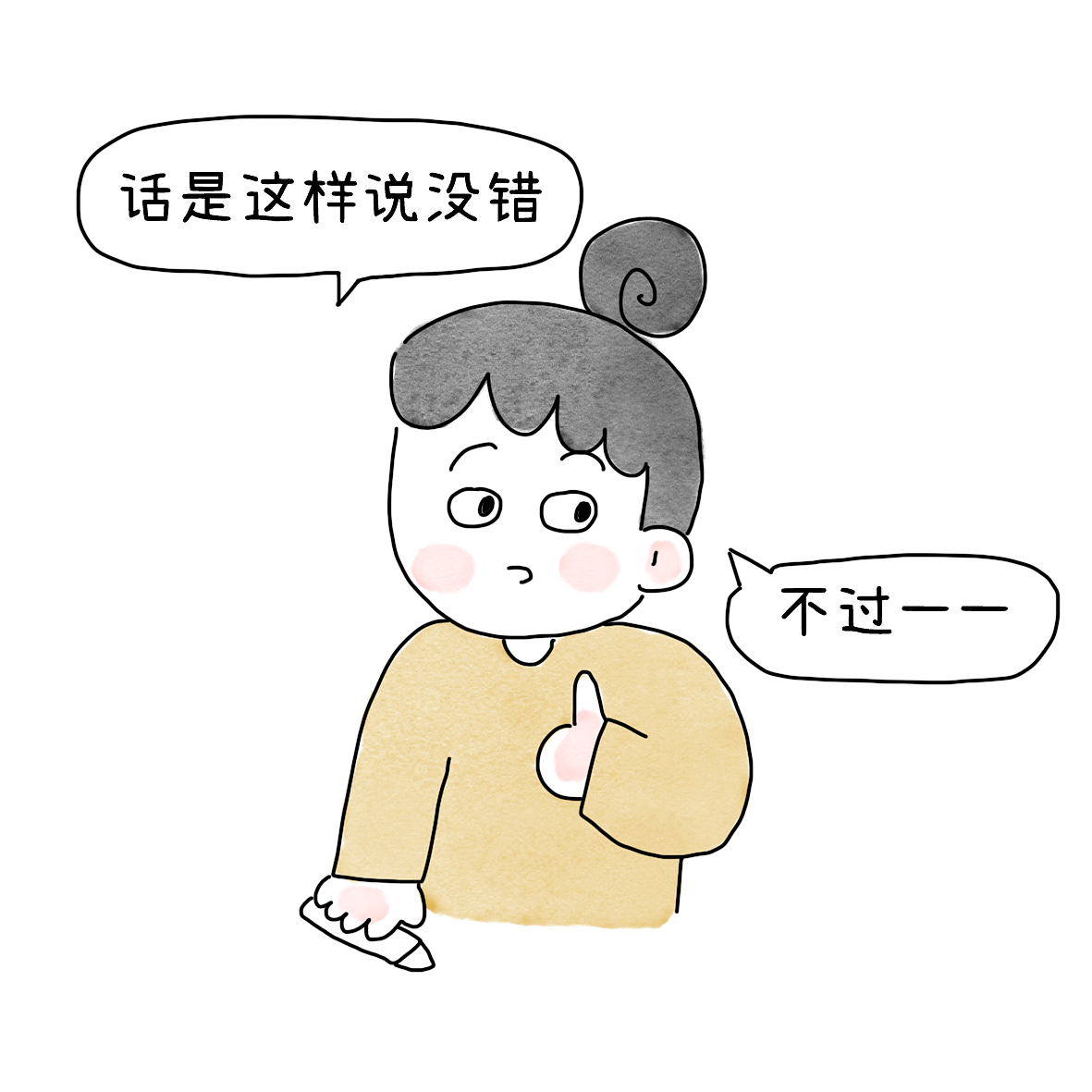 关于女生是否能打后场这个问题（图ZNDA2Njk5NDQ4） - 短篇/格漫 - 站酷设计师小明的小漫画原创素材 - 站酷ZCOOL