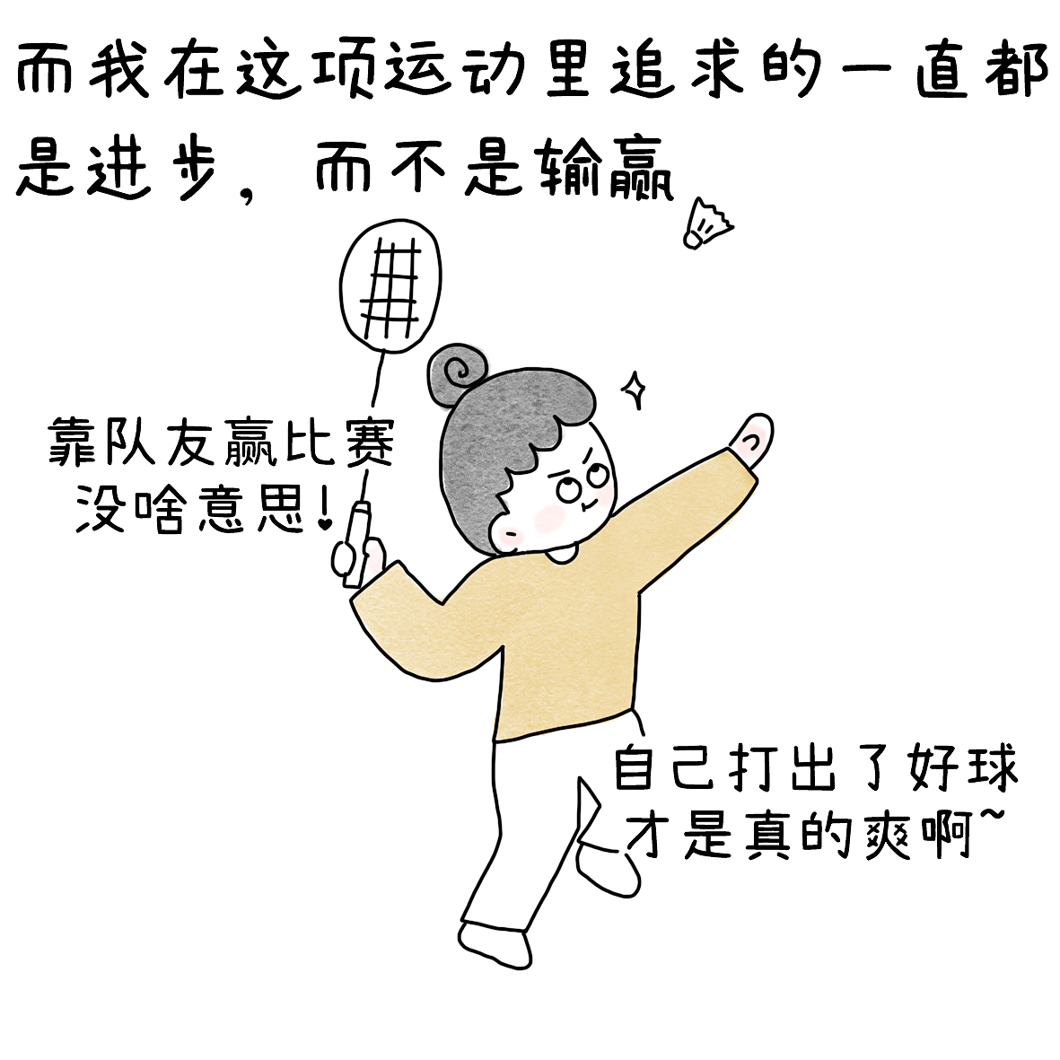 关于女生是否能打后场这个问题（图ZNDA2Njk5NDYw） - 短篇/格漫 - 站酷设计师小明的小漫画原创素材 - 站酷ZCOOL