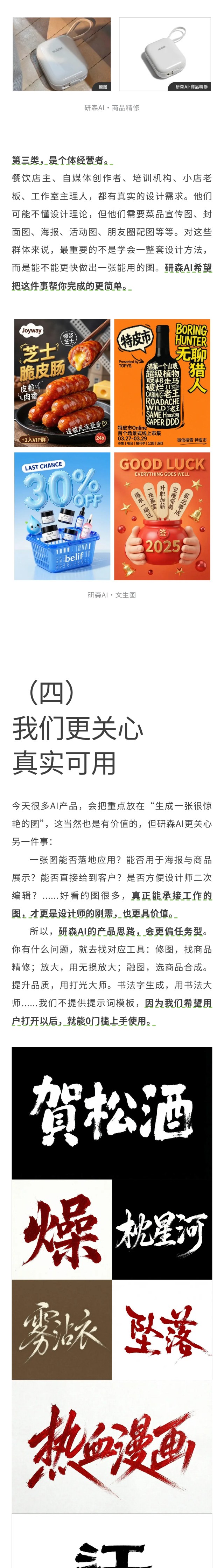 十年研习设，交出新答卷 | 研森AI今日上线（图ZMTU1OTUyMDg=） - 教程 - 站酷设计师研习设K先生原创素材 - 站酷ZCOOL