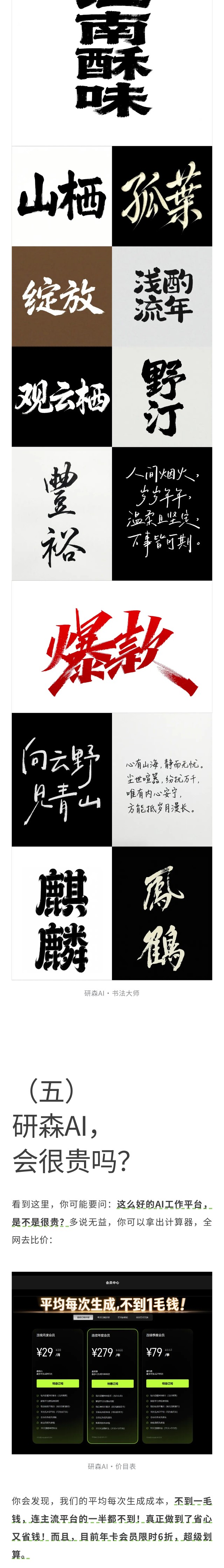 十年研习设，交出新答卷 | 研森AI今日上线（图ZMTU1OTUyMTI=） - 教程 - 站酷设计师研习设K先生原创素材 - 站酷ZCOOL