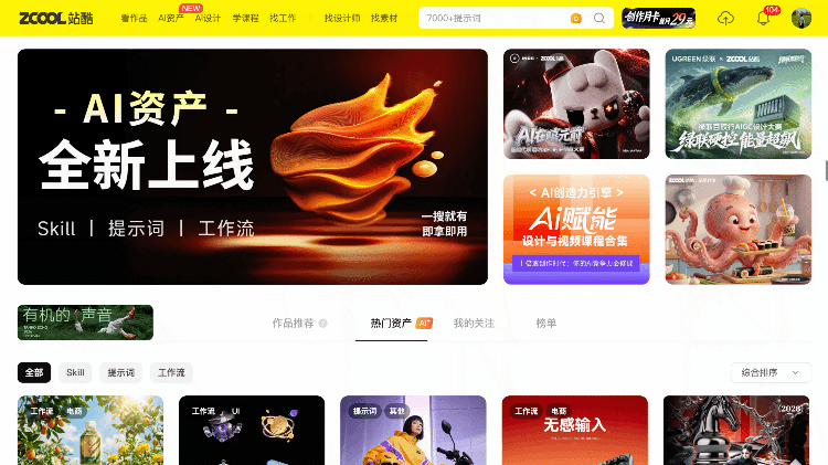 Codex封神?必装的100个神级Skill,站酷给你整理好了(图ZMTU1OTUyMjg=) - 教程 - 站酷设计师站酷AI资产原创素材 - 站酷ZCOOL