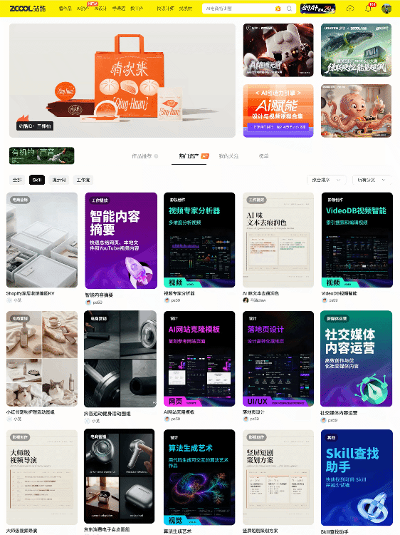 Codex封神?必装的100个神级Skill,站酷给你整理好了(图ZMTU1OTUyMzI=) - 教程 - 站酷设计师站酷AI资产原创素材 - 站酷ZCOOL