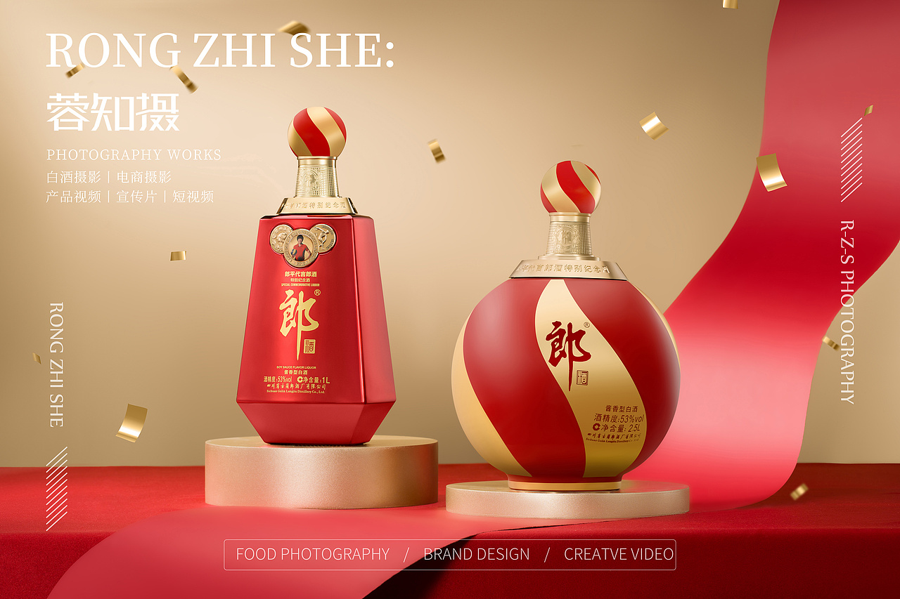 郎酒 白酒 产品拍摄白酒摄影酒类拍摄（图ZNDA2NzAwNzcy） - 产品摄影 - 站酷设计师蓉知摄原创素材 - 站酷ZCOOL