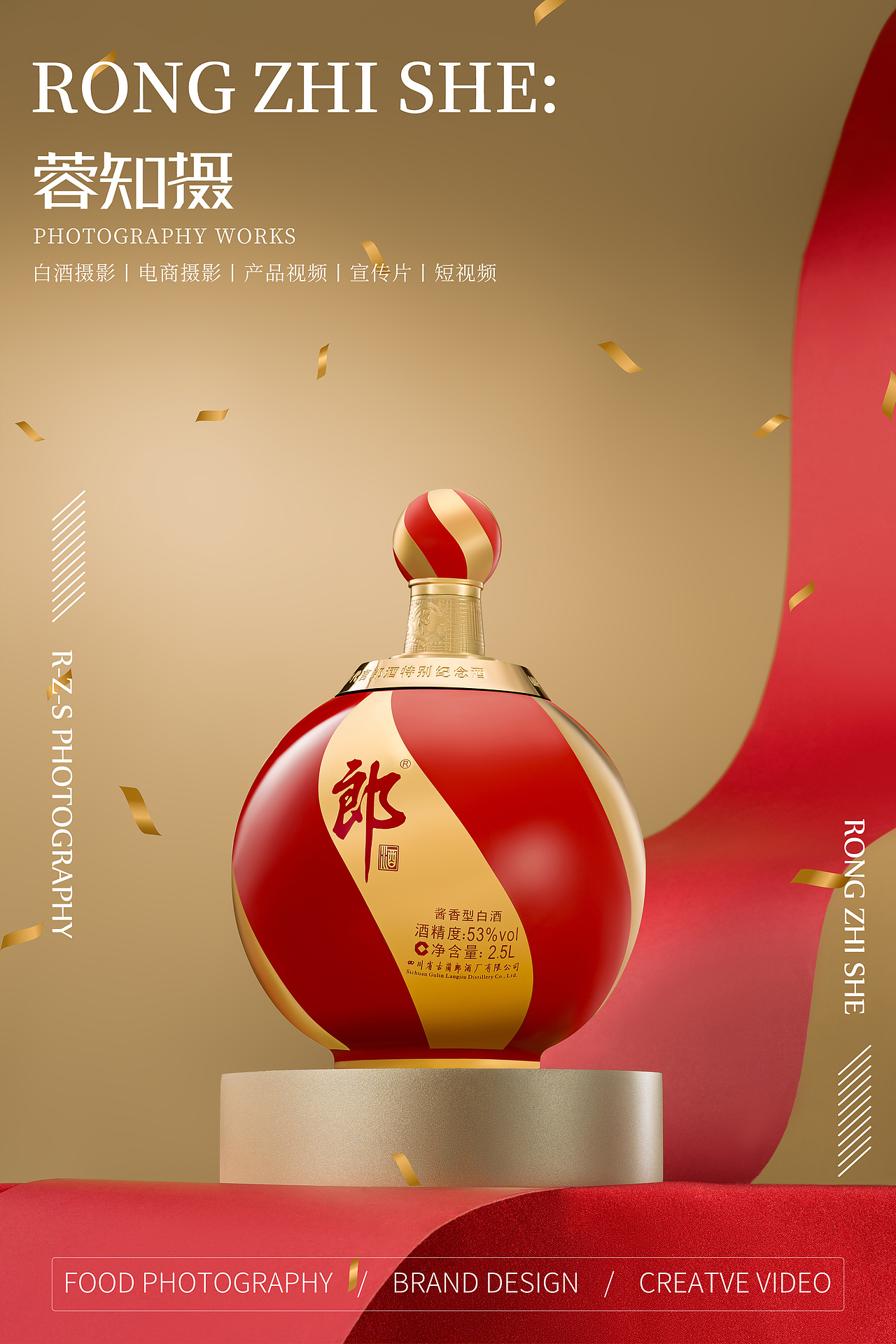 郎酒 白酒 产品拍摄白酒摄影酒类拍摄（图ZNDA2NzAwNzY0） - 产品摄影 - 站酷设计师蓉知摄原创素材 - 站酷ZCOOL