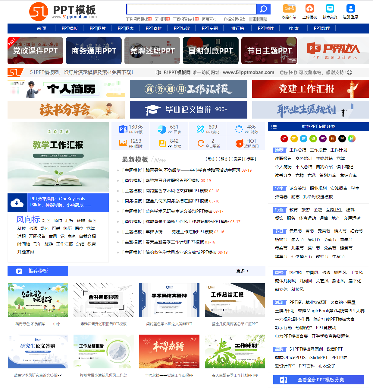 6 个优质 PPT 素材模板网站推荐（图ZMTU1OTUzMzI=） - 观点 - 站酷设计师果汁i原创素材 - 站酷ZCOOL
