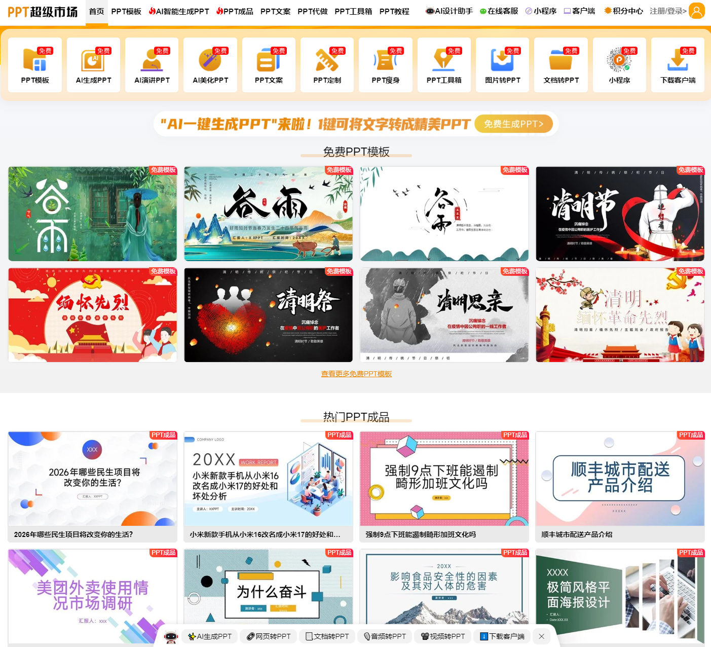 6 个优质 PPT 素材模板网站推荐（图ZMTU1OTUzMzY=） - 观点 - 站酷设计师果汁i原创素材 - 站酷ZCOOL