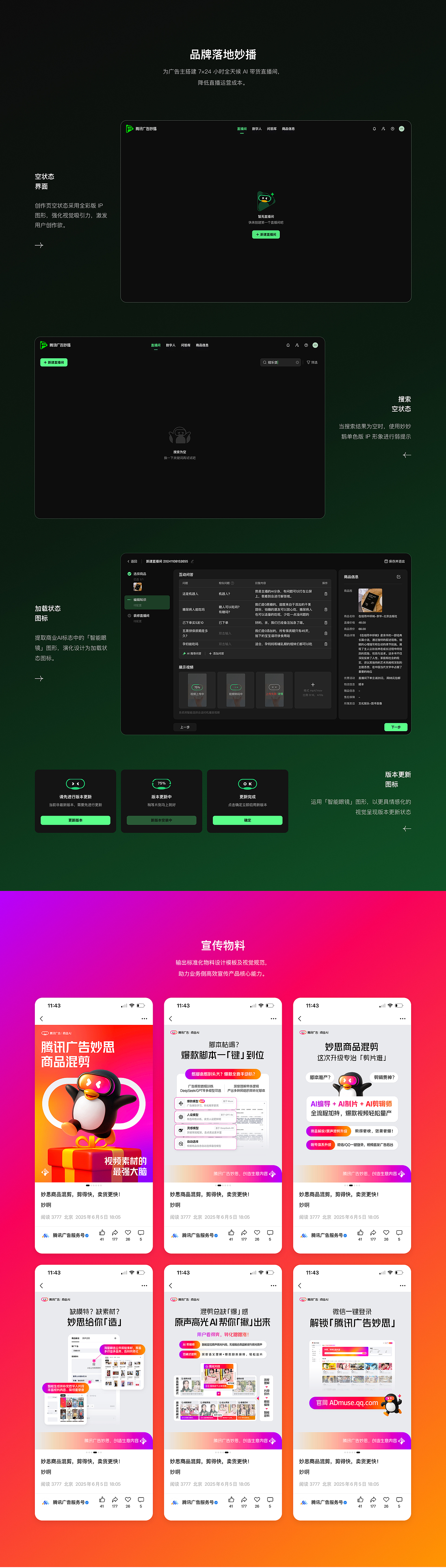 我的作品集（图ZNDA2NzAyODk2） - 品牌 - 站酷设计师晓文lin原创素材 - 站酷ZCOOL
